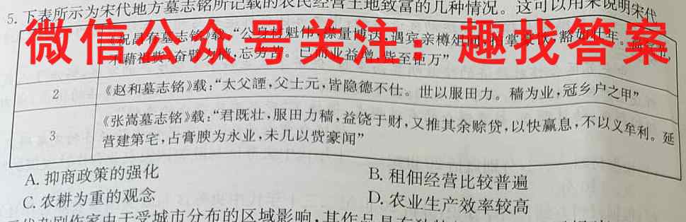 全国名校大联考2022~2023学年高三第三次联考试卷历史