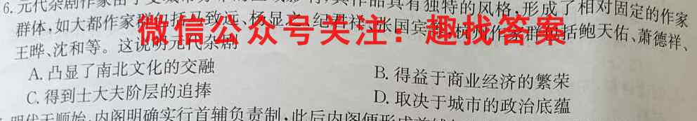 衡水金卷先享题2022-2023高三三调(湖南专版)历史