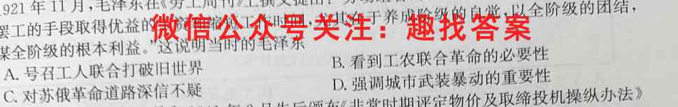 2022学年第一学期浙江省七彩阳光新高考研究联盟高一期中联考历史