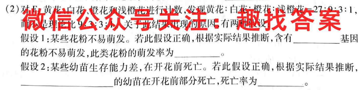 河南省南阳一中2022年秋期高二年级第三次月考生物