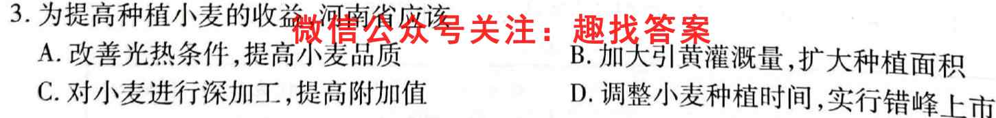 衡水金卷先享题调研卷2023届新教材(一)地理