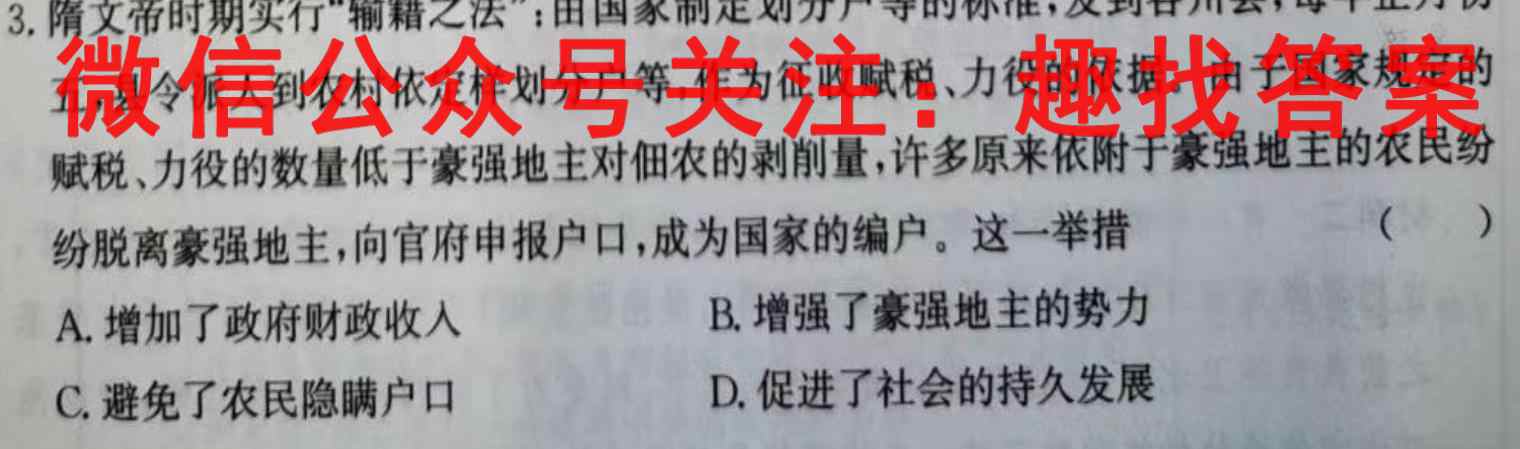 辽宁省九校2022-2023九年级第一学期期中质量检测历史