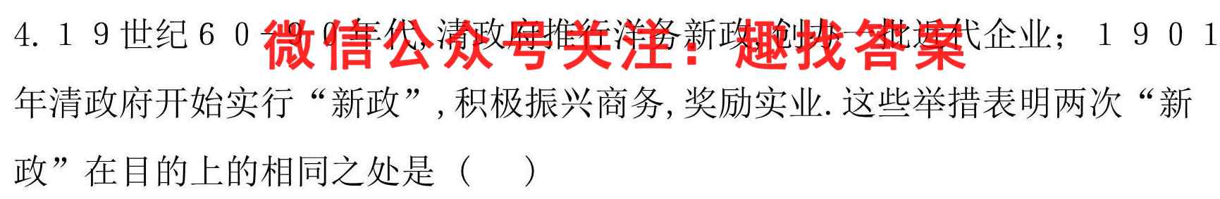 湖南省2022-2023学年2024届高二年级上学期期中考试政治