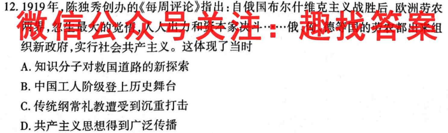 神州智达 2022-2023高三省级联测考试 质检卷Ⅰ(2二)政治