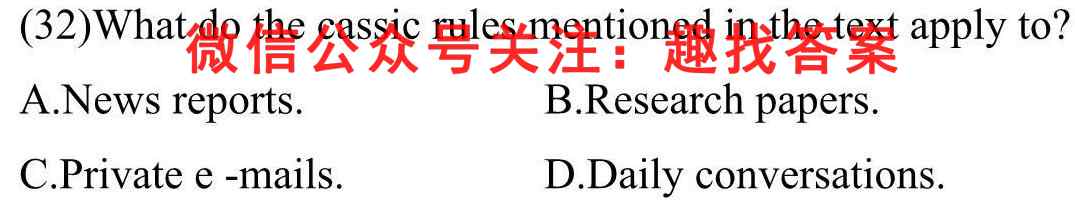 2023年全国高考·模拟调研卷XXY(一)1英语试题