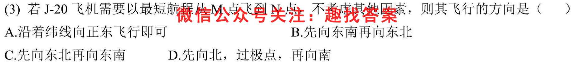 2023届湖北省高三考试12月联考(23-181C)地理