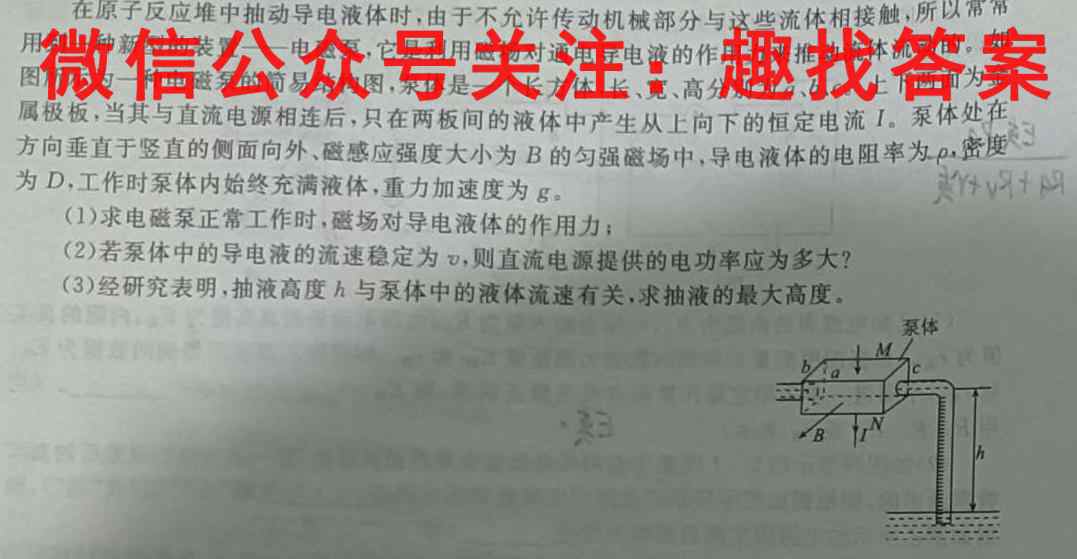 浙江省缙云中学等四校2022-2023学年高一上学期12月联考物理