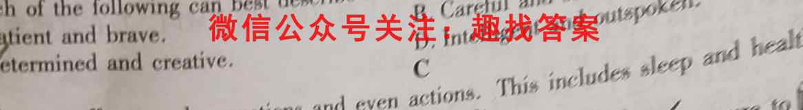 炎徳文化2023届名师导学·名校名卷经典试题汇编(六)6英语