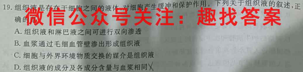2022-2023学年山西省高二考试12月联考(202B SHX)生物