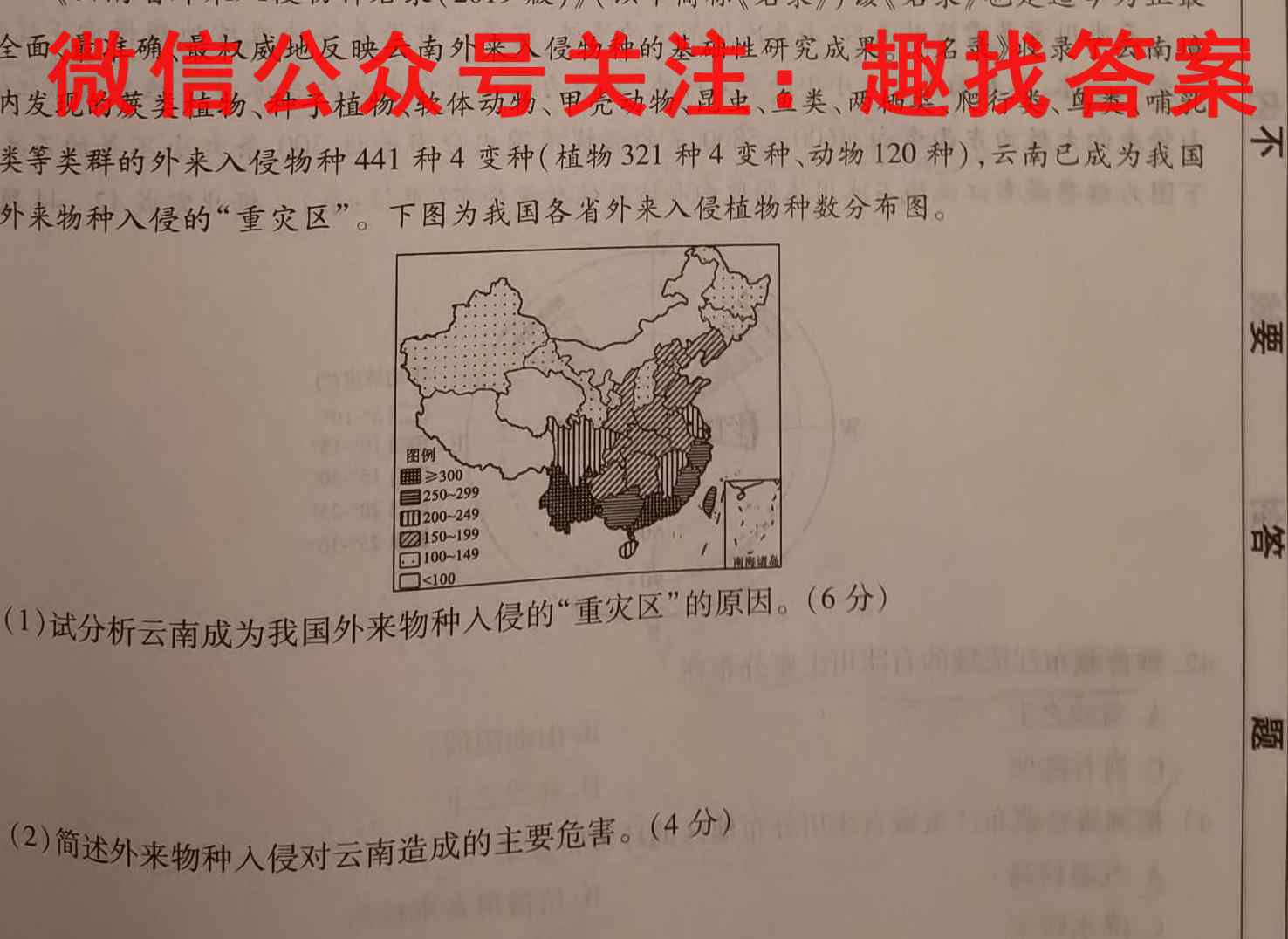 九师联盟2023届新高考高三核心模拟卷三（中）地理