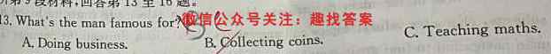 河南省2023届初中毕业班调研考试试卷(11月期中)英语