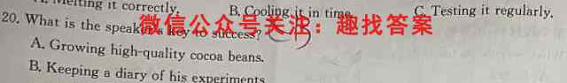 2023届湖北省高三考试12月联考(23-181C)英语