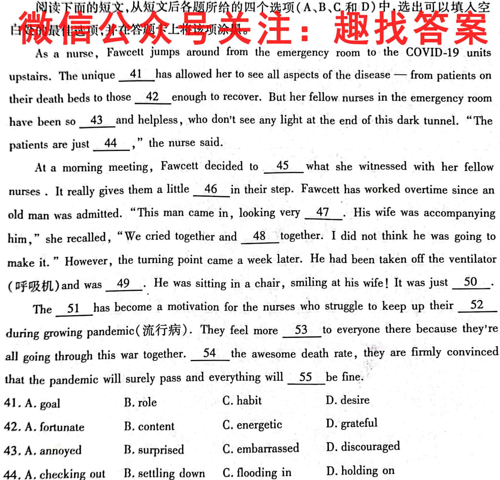 2023年普通高等学校招生全国统一考试 23·JJ·FZMJ 金卷仿真密卷(4四)英语