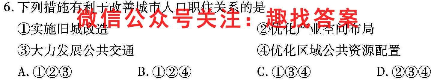 山西省2022-2023学年高二年级阶段性测试(23316B)地理