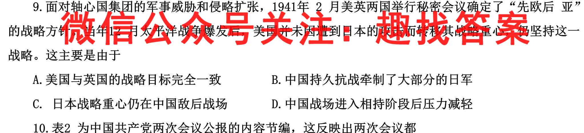 学科网2022年高三12月大联考考后强化卷(全国甲/乙卷)政治
