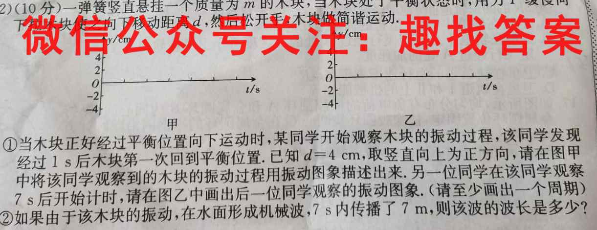 2023届黑龙江省高三考试12月联考(23-135C)物理