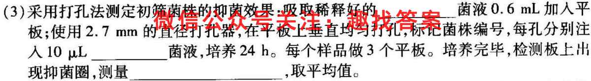 [自贡一诊]自贡市普高2023届第一次诊断性考试生物