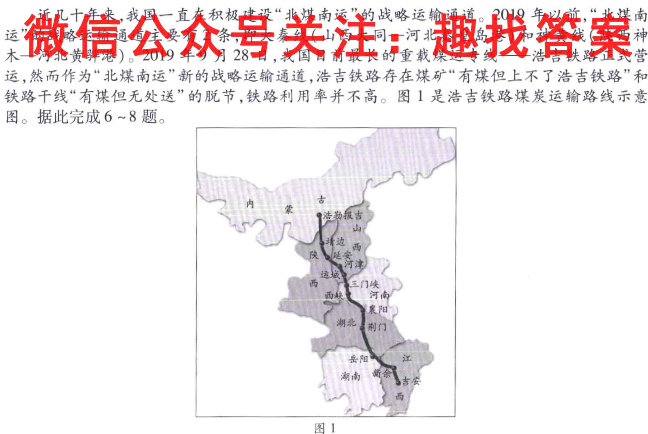 2023届衡水金卷先享题调研卷 重庆专版 四地理
