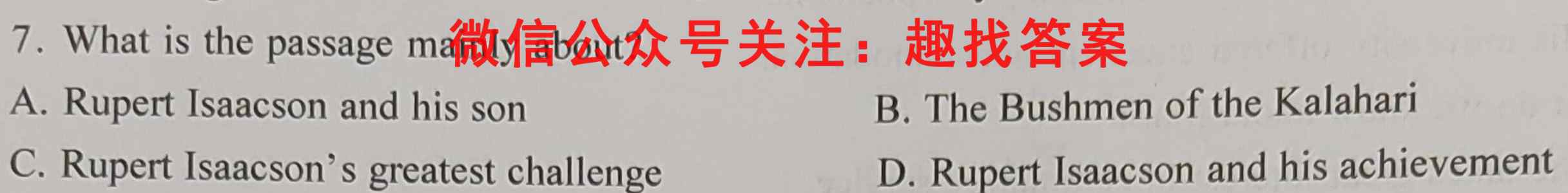 2023届衡中同卷调研卷 全国卷B(四)英语试题