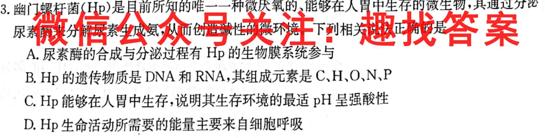 广西2022年秋季学期高一年级第二次八校联考生物