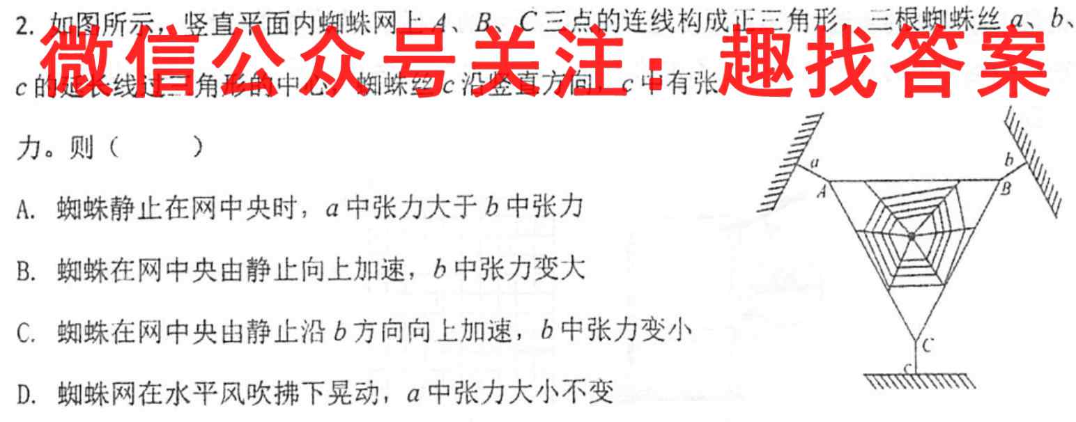 皖优联盟2022~2023学年高三上学期质量检测卷物理