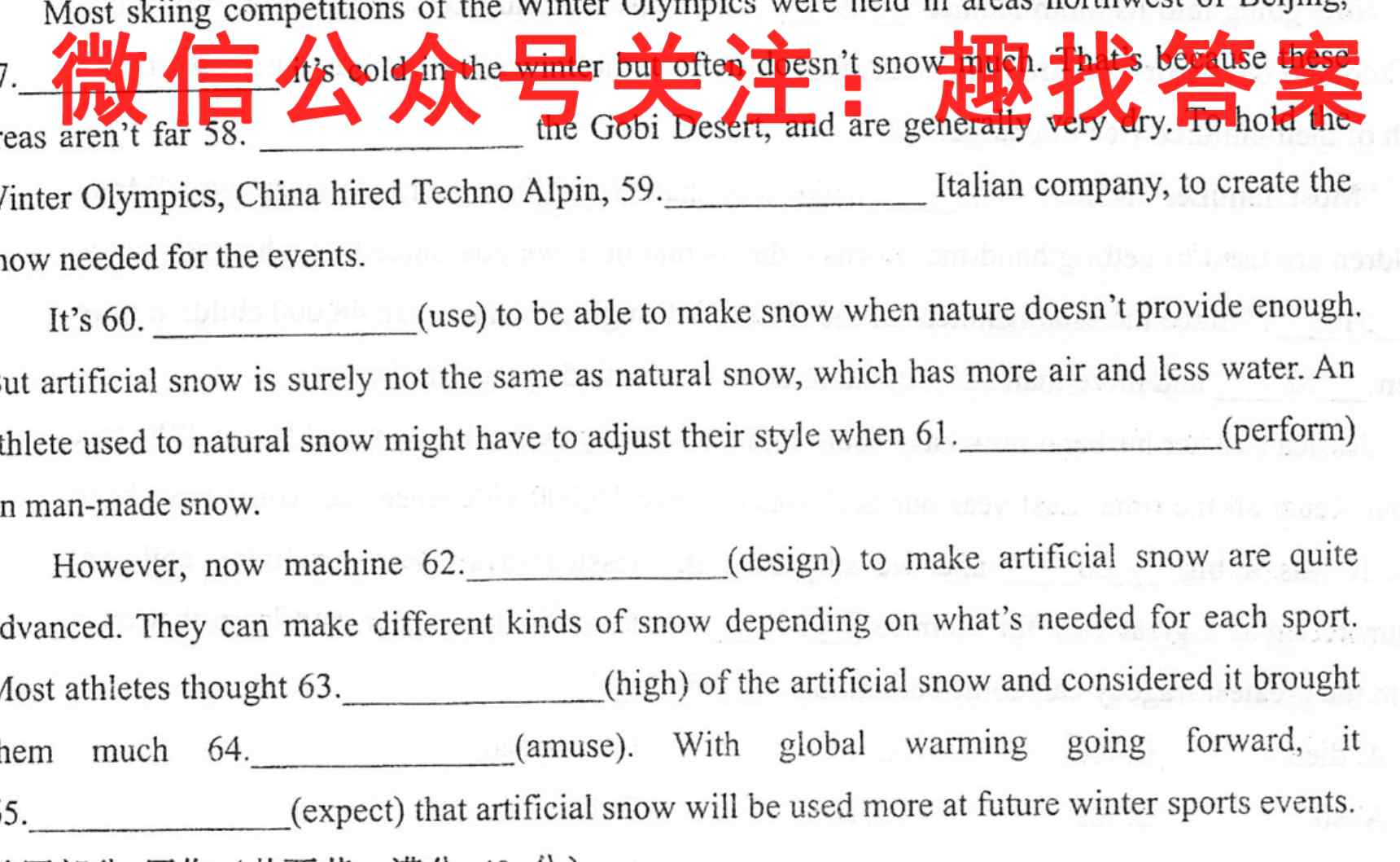 2023年全国百校联盟 高考模拟信息卷1(一)英语