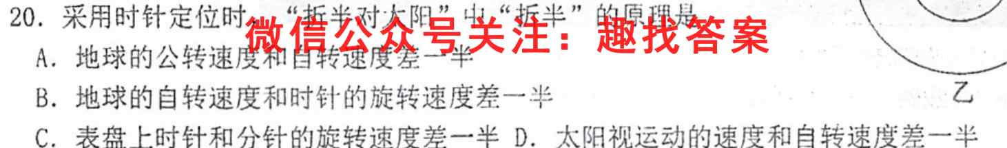 2022-2023学年江西省高一试卷12月联考(23-171A)地理