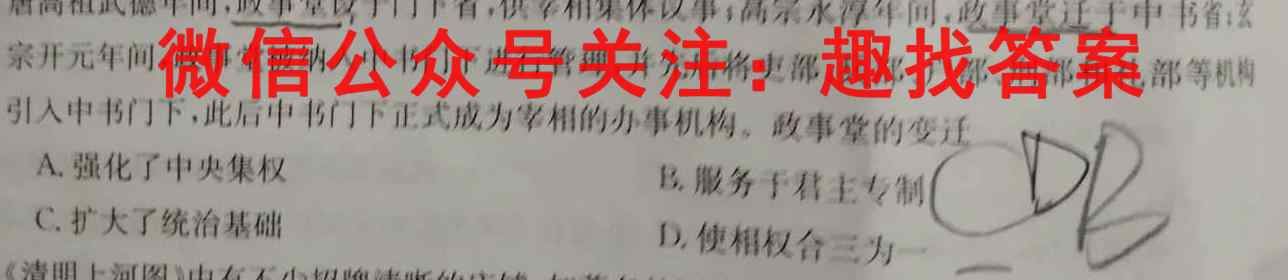 河南省2023学年高一普通高等学校全国统一招生考试历史