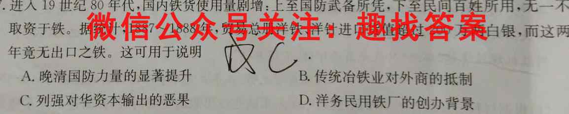2023年普通高等学校招生全国统一考试·仿真模拟卷2(二)政治