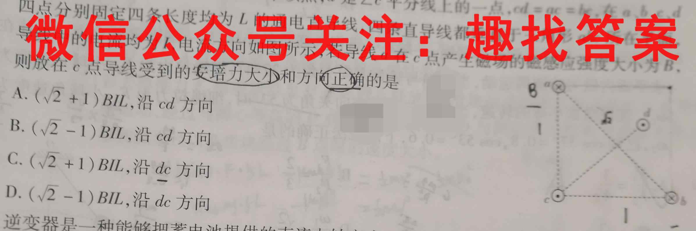 2023届衡水金卷先享题调研卷 湖南专版 四物理