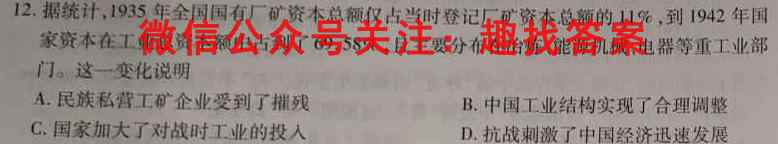 成都外国语中学2023届高三第二次模检测政治