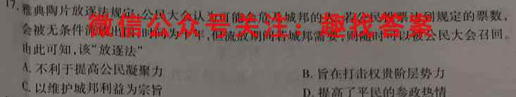 山东省德州市2022-2023九年级第一学期期中质量检测历史