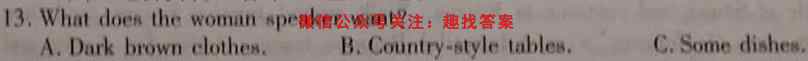 衡中同卷 2022-2023高考分科综合测试卷 新教材/新高考(1一)英语
