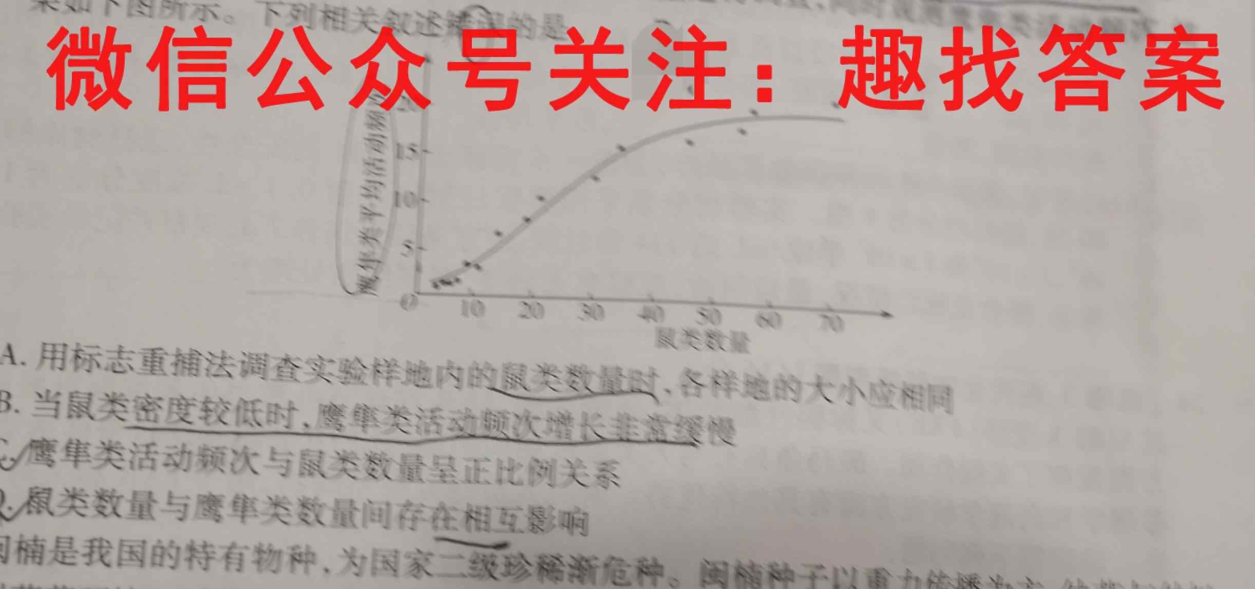 2023届广东研究会高考测评研究院高三第一学期阶段性学习效率检测分阶考生物