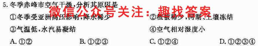 安徽省2023届八年级阶段诊断 R-PGZX F AH(3三)地理