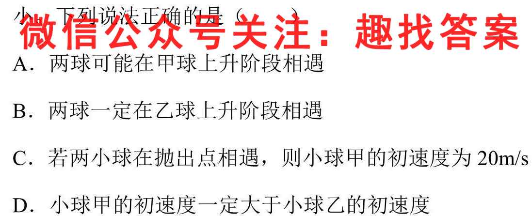 2023年普通高等学校招生统一考试 新S3·最新模拟卷(五)5物理