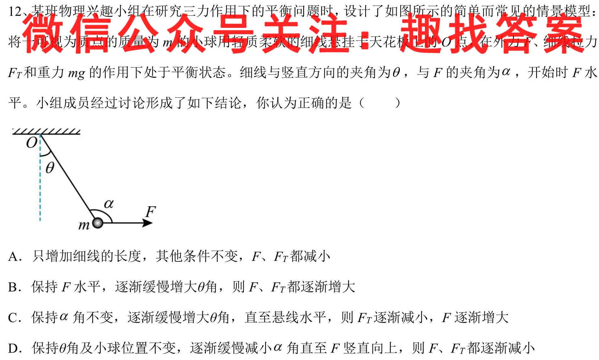 湖南省2022-2023学年2024届高二年级上学期期中考试物理