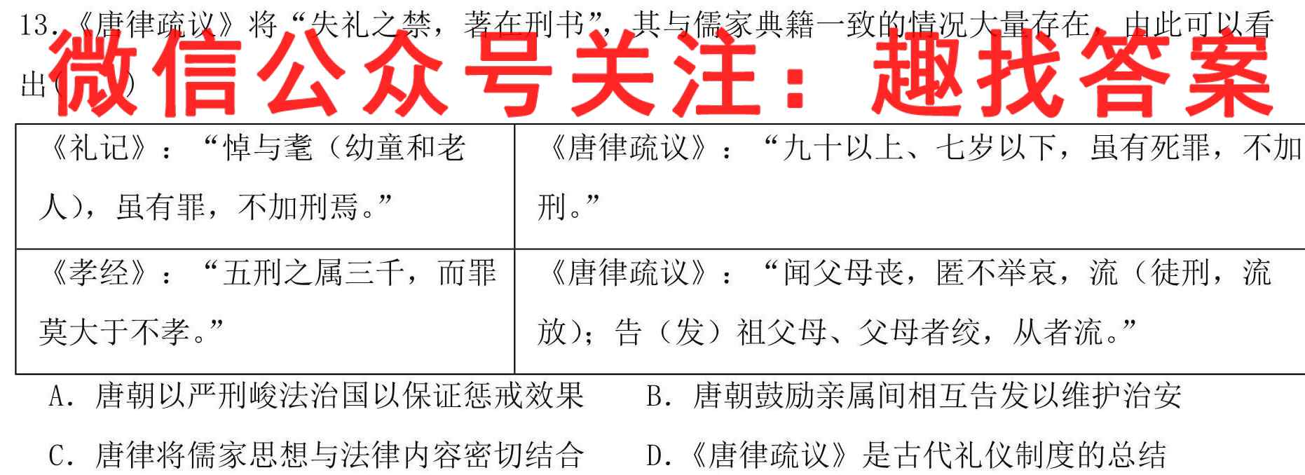 江苏省南京市2022-2023学年第一学期九年级学情分析样题政治