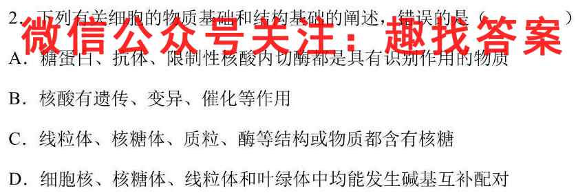 江西省2022~2023学年第一学期高三期中考试(23-142C)生物