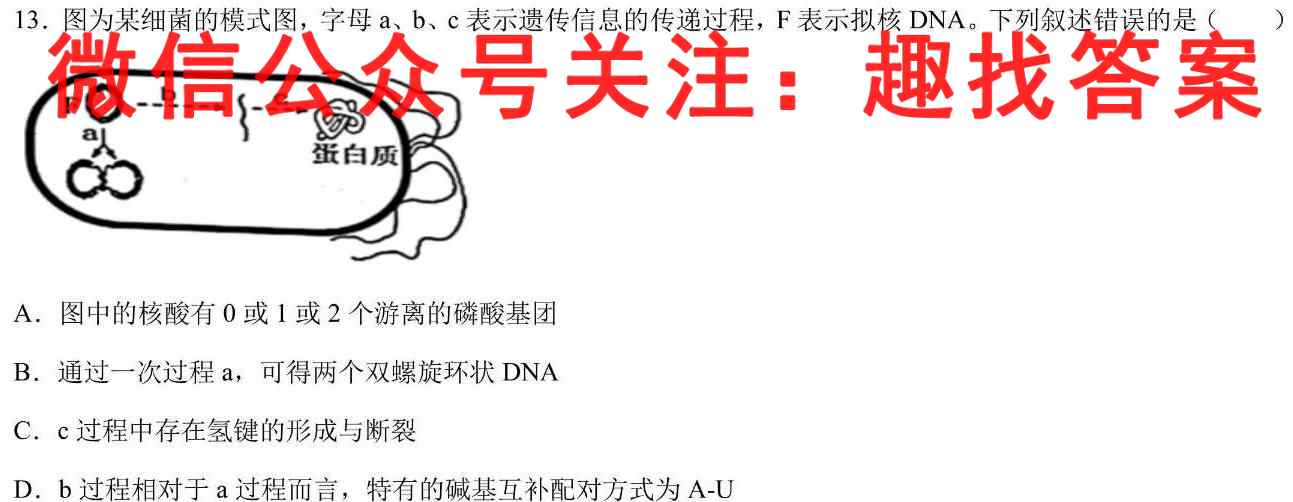 江西省2022年“三新”协同教研共同体高三联考(WLJY)生物