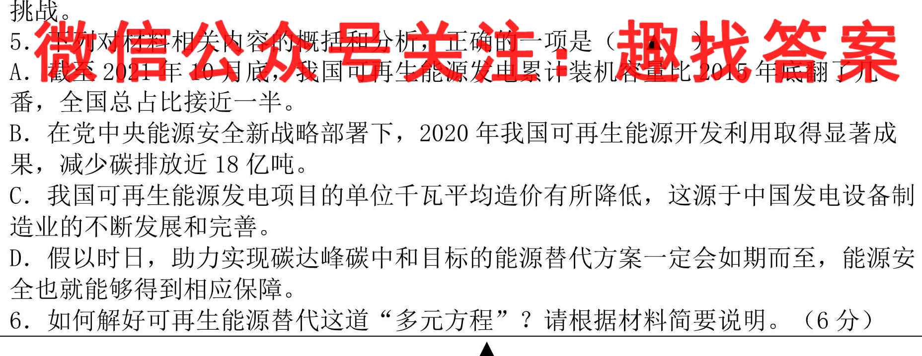 广西国品文化2022~2023年高考桂柳综合模拟金卷(4四)语文