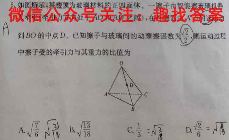 2022~2023学年核心突破QG(十四)14物理.