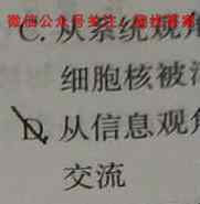 2023年普通高等学校招生全国统一考试·S3最新模拟卷(五)生物