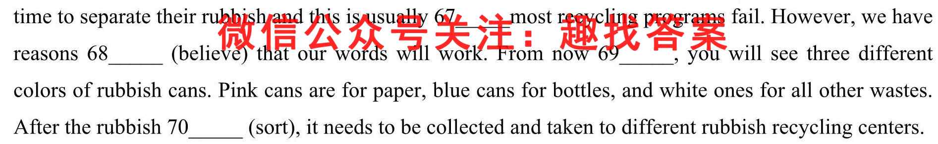 非凡吉创 2022-2023学年高三年级TOP二十名校十二月调研考英语