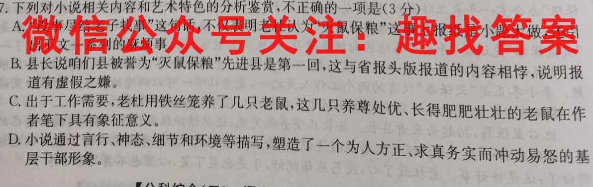 2023届山西省高三试题12月联考(23-187C)语文