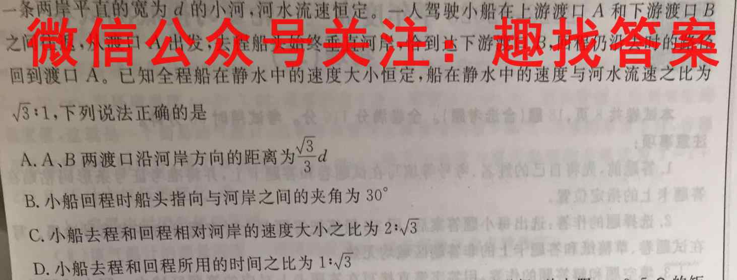 文博志鸿 2022-2023学年七年级第一学期期末教学质量检测物理