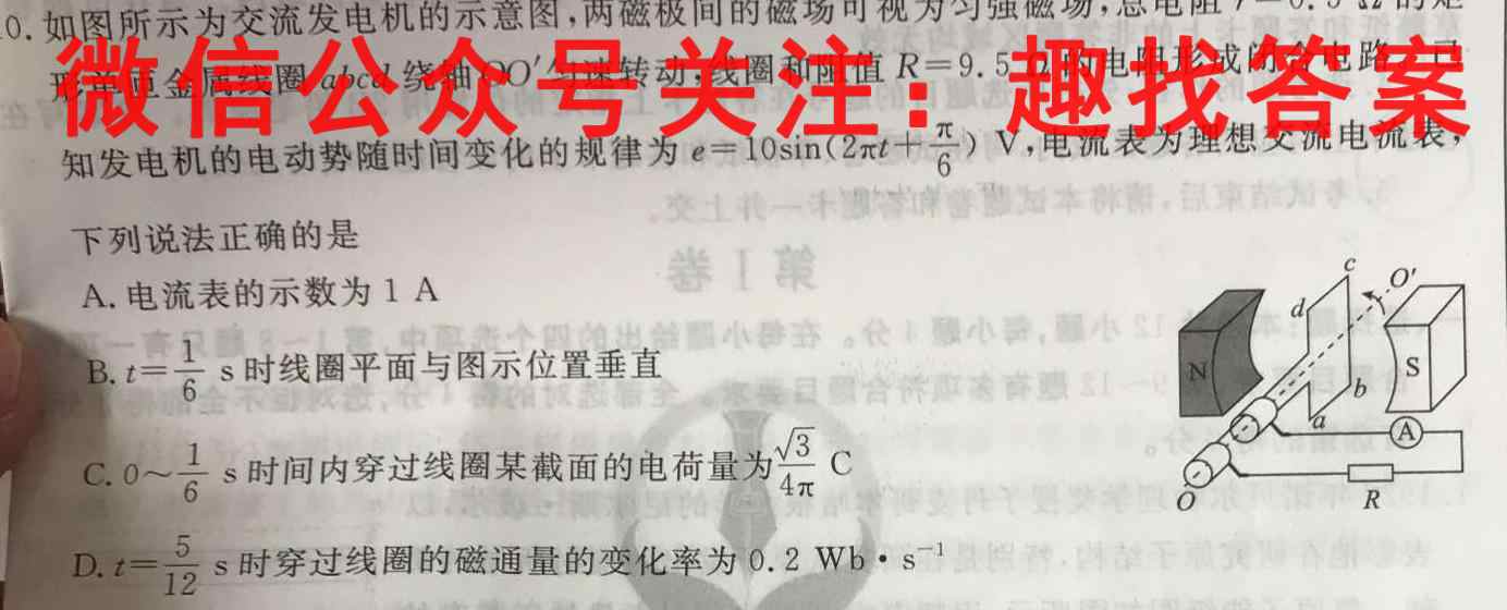 河南省汝州市2022-2023学年九年级下学期开学考试(2023.02)物理