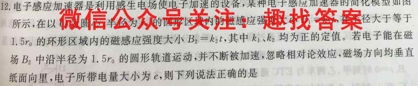 成都石室中学2022-2023学年度上期高2023届一诊模拟考试物理