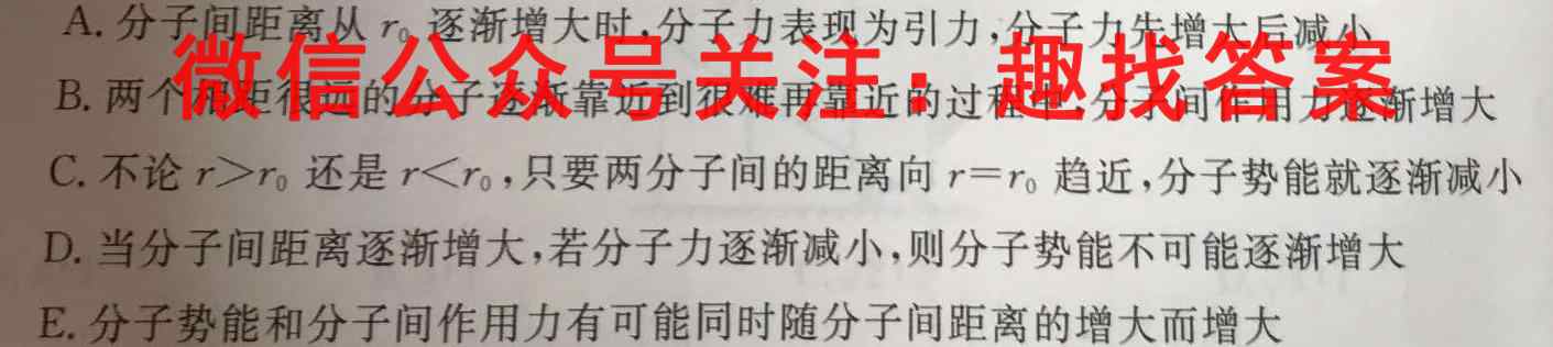 2023年普通高等学校招生全国统一考试·仿真模拟卷(四)4物理