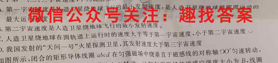 2022-2023学年广西高二考试2月联考(202B GX)物理